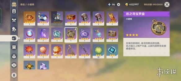 原神怎么找宝箱 原神找宝箱小技巧分享