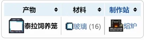 泰拉瑞亚泰拉制笼机如何制造 泰拉制笼机制造方法分享