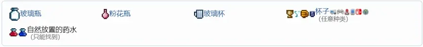 泰拉瑞亚如何获得药水 药水获取方法分享