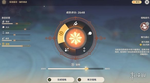 原神金盏荧华自卷旋怎么做 金盏荧华自卷旋烟花制作技巧