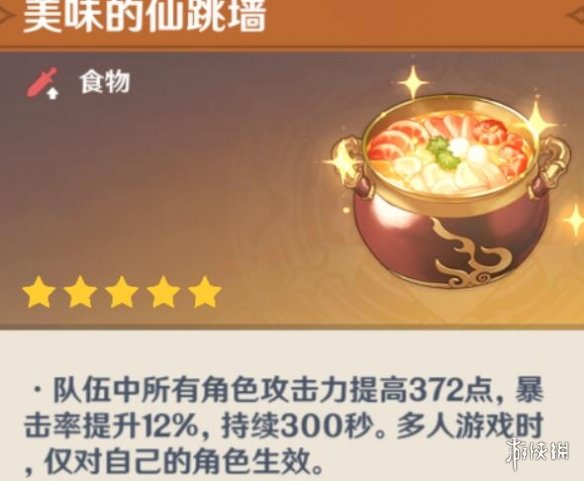原神纲举目张怎么打 原神纲举目张挑战打法心得