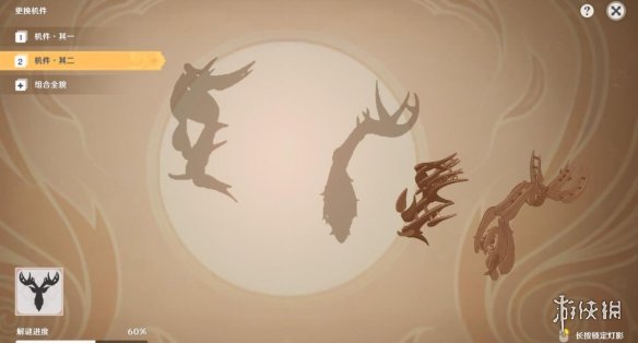 原神灯中妙影麋鹿怎么过关 原神灯中妙影麋鹿方向顺序一览