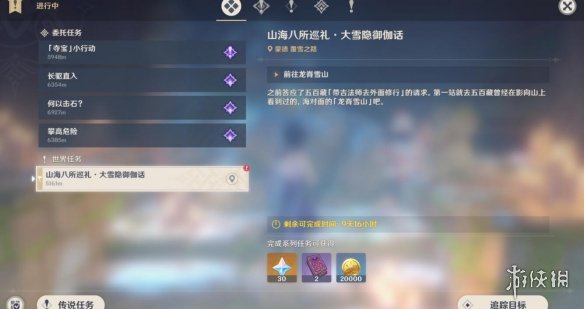 原神山海八所巡礼活动第一天怎么玩 原神龙脊雪山玩法技巧