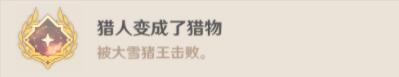 原神山海八所巡礼活动第一天怎么玩 原神龙脊雪山玩法技巧