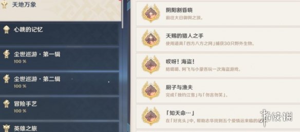 原神许伯利翁哀歌打不过怎么办 原神许伯利翁哀歌玩法攻略