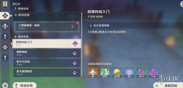 原神三界路飨祭前置任务怎么做 三界路飨祭前置任务玩法