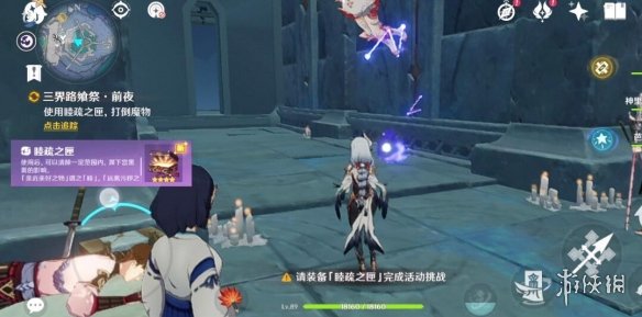 原神三界路飨祭前置任务怎么做 三界路飨祭前置任务玩法