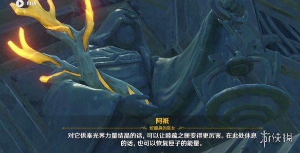 原神三界路飨祭前置任务怎么做 三界路飨祭前置任务玩法