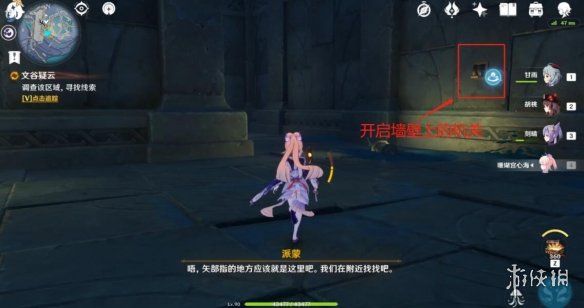 原神文谷疑云石板及宝箱收集攻略 原神回收石板任务怎么做