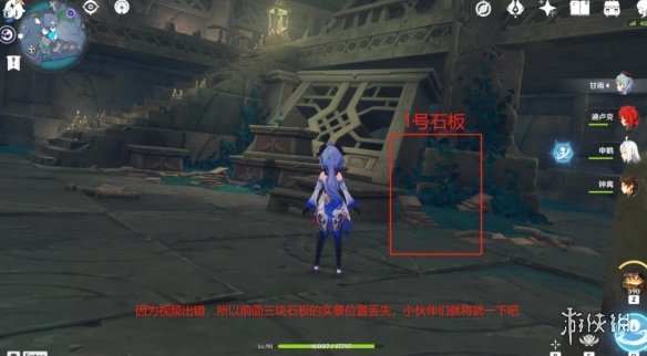 原神文谷疑云石板及宝箱收集攻略 原神回收石板任务怎么做