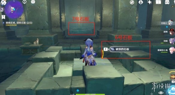 原神文谷疑云石板及宝箱收集攻略 原神回收石板任务怎么做