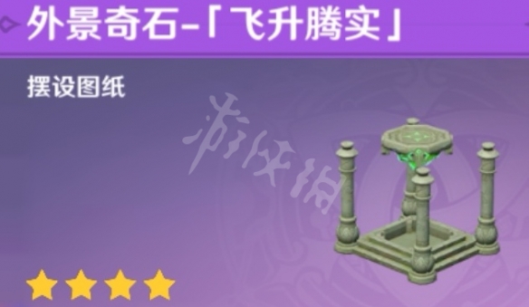 原神2.5飞升腾实有什么用 原神2.5飞升腾实功能介绍