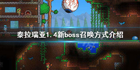 泰拉瑞亚曙光女神怎么召唤 泰拉瑞亚曙光女神召唤物不出现
