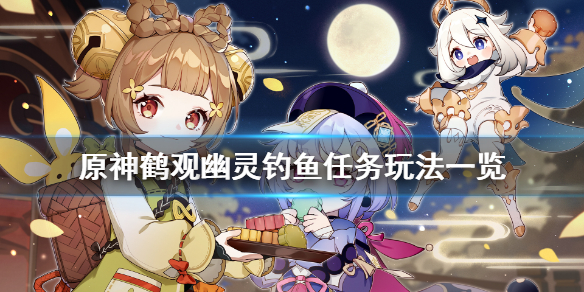 原神牧梨的护身符怎么获得