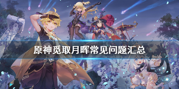原神逐月宝箱少一个在哪（原神逐月宝箱差一个）