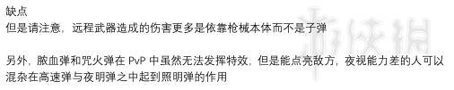泰拉瑞亚PVP新手入门教程 PVP新手怎么玩 PVP新手教程攻略 武器选择：近战武器