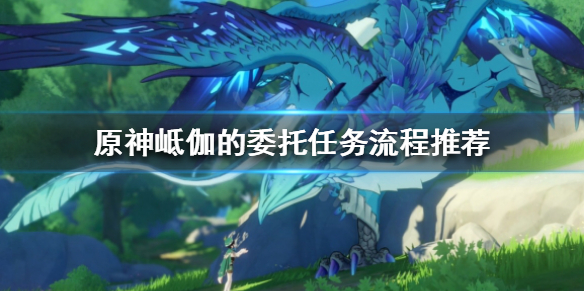 原神海螺在哪里收集（原神海螺收集攻略）