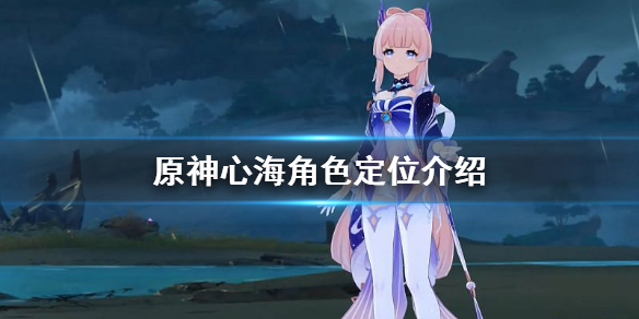 原神珊瑚宫心海是主c吗（原神珊瑚宫心海能主c吗）
