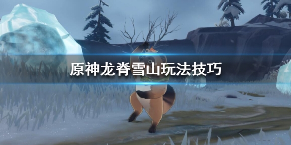 原神山海八所巡礼活动第一天怎么玩