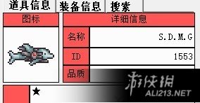 《泰拉瑞亚》海豚枪获得及存档修改方法解析攻略