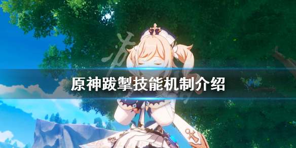 原神跋掣怎么打 原神跋掣怎么打快