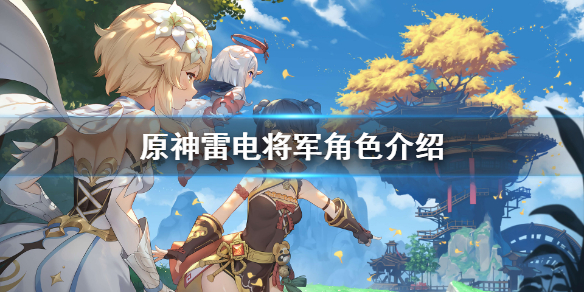 原神雷神巴尔什么时候出 原神雷神巴尔是什么武器