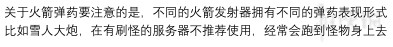 泰拉瑞亚PVP新手入门教程 PVP新手怎么玩 PVP新手教程攻略 武器选择：近战武器
