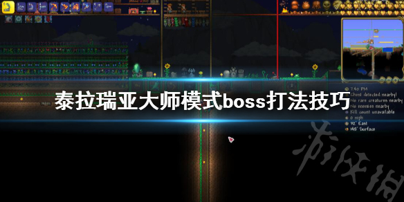 泰拉瑞亚大师模式boss掉落什么 泰拉瑞亚大师boss数据