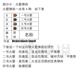 泰拉瑞亚PVP新手入门教程 PVP新手怎么玩 PVP新手教程攻略 武器选择：近战武器