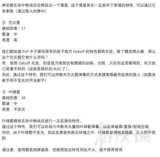 泰拉瑞亚PVP新手入门教程 PVP新手怎么玩 PVP新手教程攻略 武器选择：近战武器