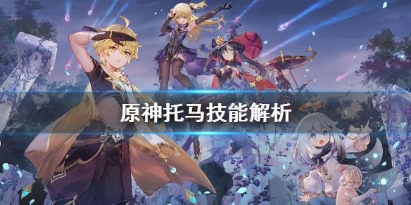 原神托马值得抽吗 原神托马值得抽吗现在