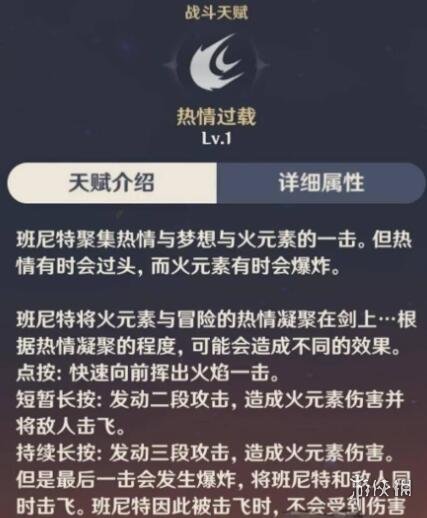 原神班尼特要养吗 原神班尼特玩法攻略