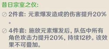 原神昔日宗室之仪怎么获得 原神昔日宗室之仪获取方式分享