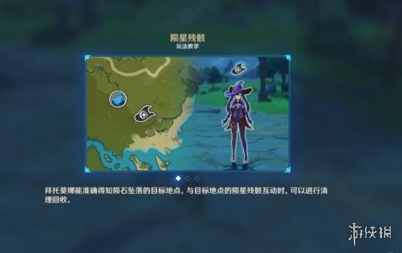 原神诡梦之星奖励获取攻略 原神诡梦之星怎么玩