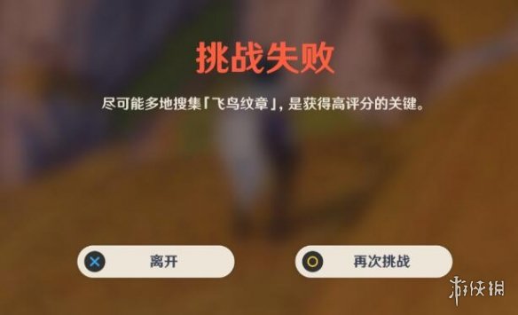 原神飞行挑战怎么触发 原神飞行挑战奖励及玩法介绍