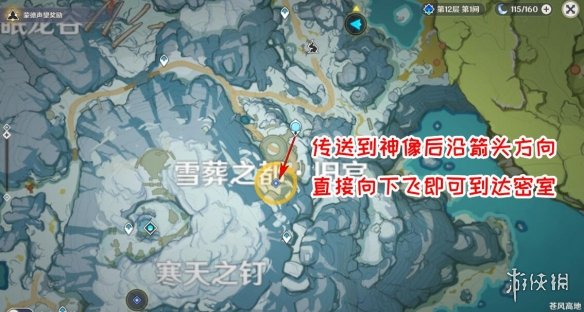 原神覆雪之国寻找日志技巧 原神覆雪之国任务怎么做