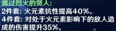 原神新版胡桃圣遗物怎么选 原神新版胡桃圣遗物选择攻略