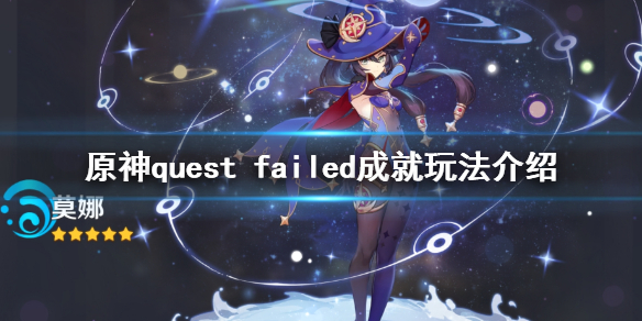 原神quest