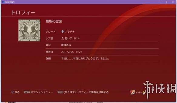 尼尔机械纪元26个结局达成条件一览 尼尔机械纪元24个结局