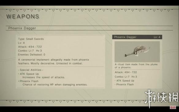尼尔机械纪元PC版全武器收集图文攻略 武器升级材料一览 剑-信义