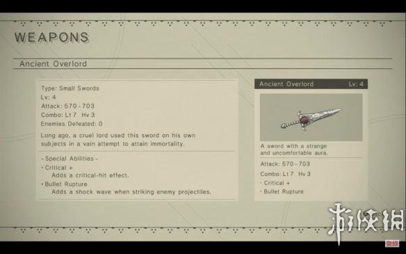尼尔机械纪元PC版全武器收集图文攻略 武器升级材料一览 剑-信义