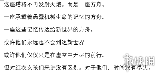 尼尔机械纪元剧情及内幕个人深度解析 剧情看不懂