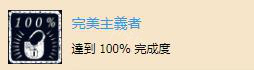 古墓丽影暗影白金奖杯怎么达成 古墓丽影暗影白金攻略详解 流程杯