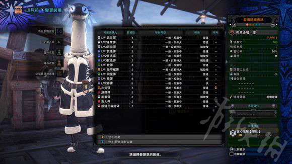 怪物猎人世界5.21历战王绚辉龙有哪些新增武器 新增武器一览