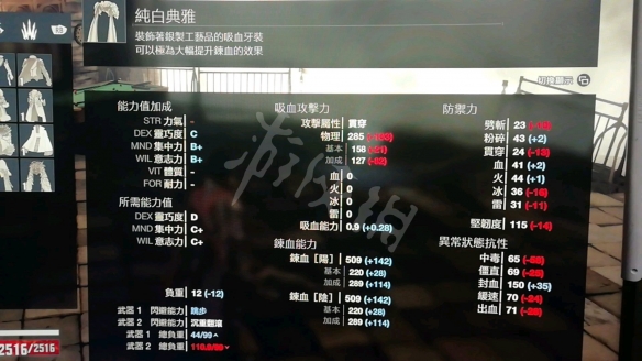 噬血代码藤蔓吸血牙装好用吗 藤蔓型牙装特性分析_网