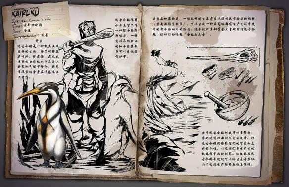 方舟生存进化生物图鉴大全 方舟生存进化恐龙图鉴一览 恐龙:甲龙