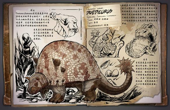 方舟生存进化生物图鉴大全 方舟生存进化恐龙图鉴一览 恐龙:甲龙