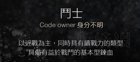 噬血代码血码有什么用 噬血代码全血码作用图鉴汇总