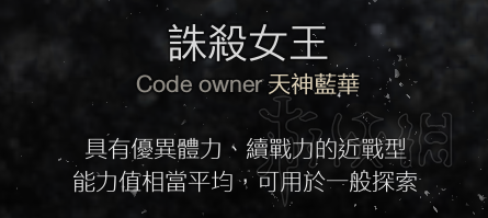 噬血代码血码有什么用 噬血代码血码哪个好