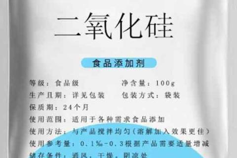 二氧化硅的功效与作用